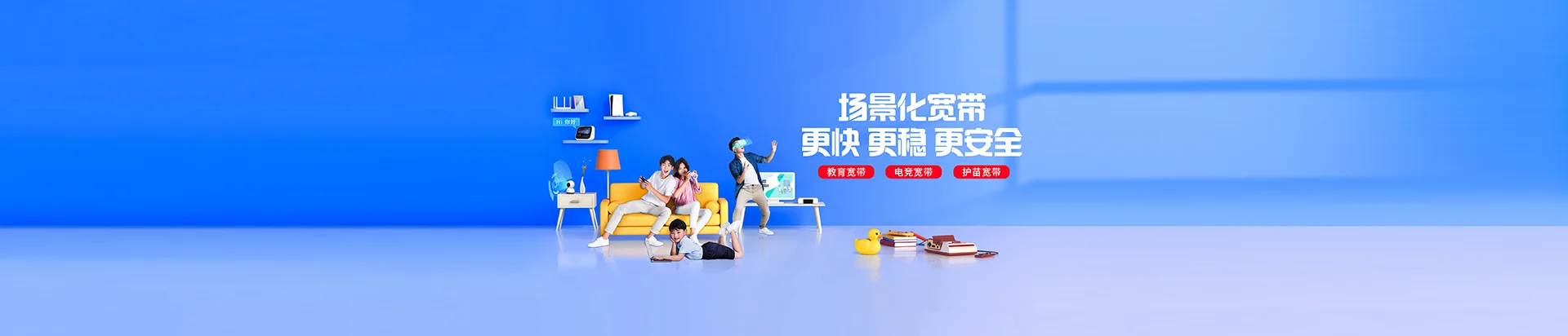 东丰县移动宽带