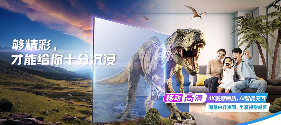 中国移动东丰县移动宽带