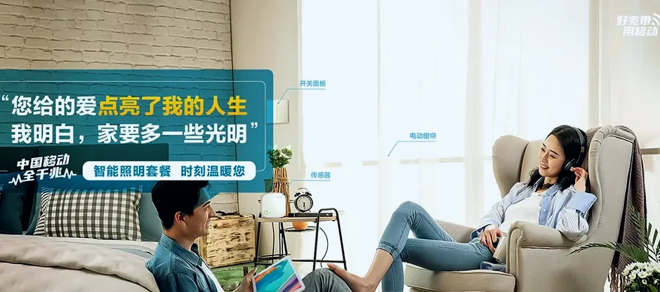 东丰县东丰县三合满族朝鲜族乡 移动宽带